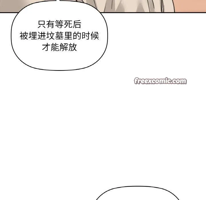 咖啡因 第48話 第48页