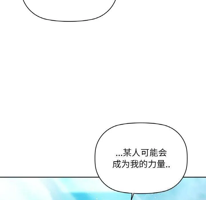 咖啡因 第48話 第70页