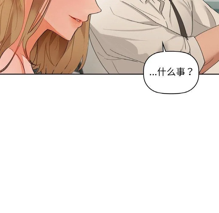咖啡因 第48話 第22页