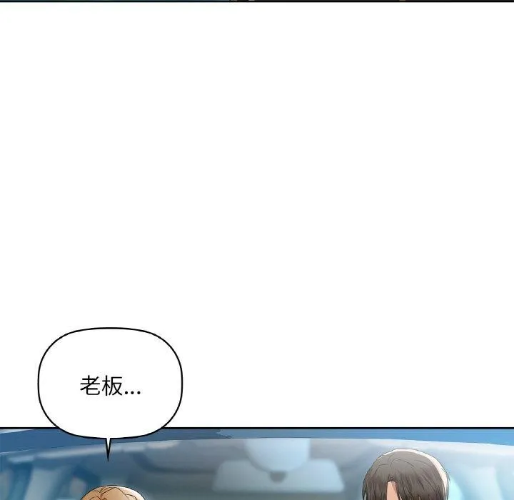 咖啡因 第48話 第19页