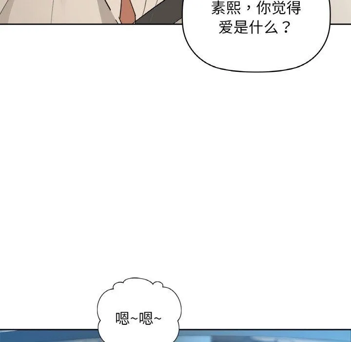 咖啡因 第48話 第58页
