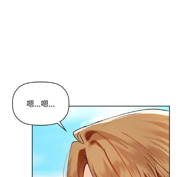 咖啡因 第48話 第93页