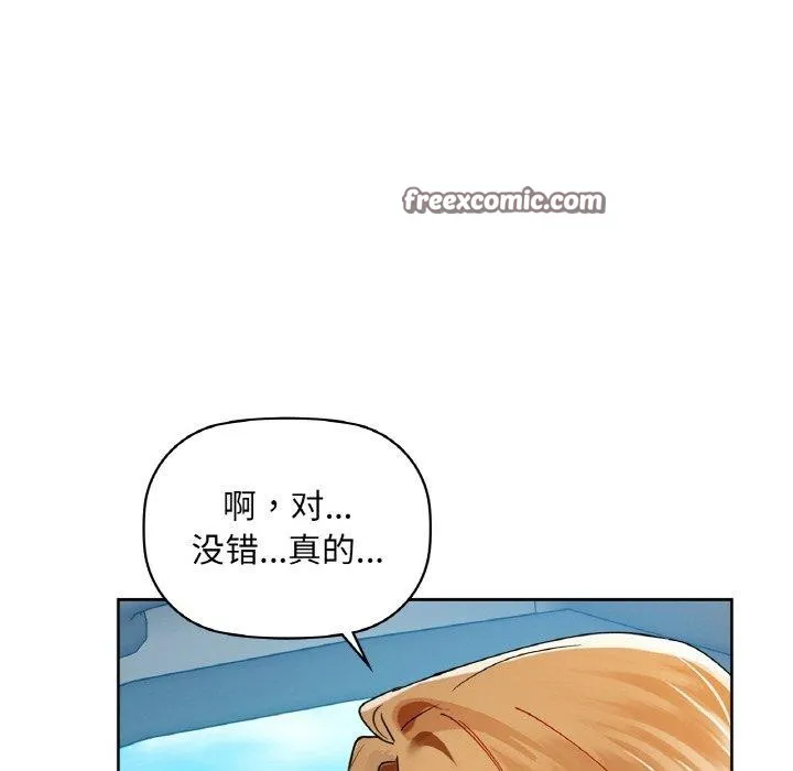 咖啡因 第48話 第112页