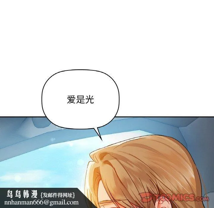 咖啡因 第48話 第62页
