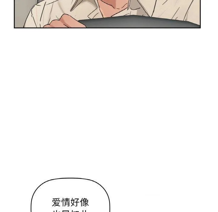 咖啡因 第48話 第50页