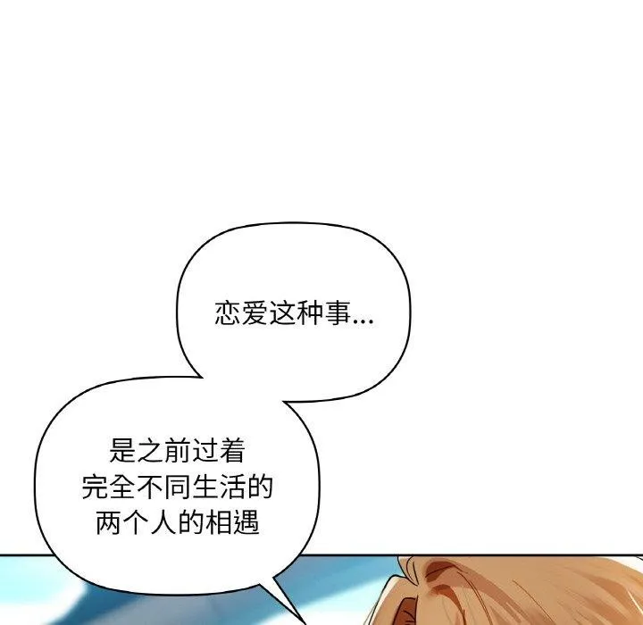 咖啡因 第48話 第24页