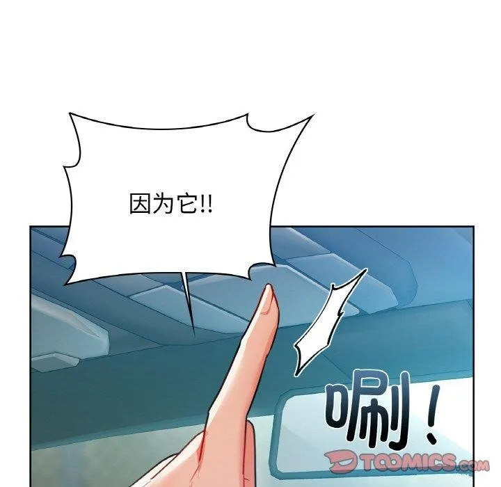 咖啡因 第48話 第74页