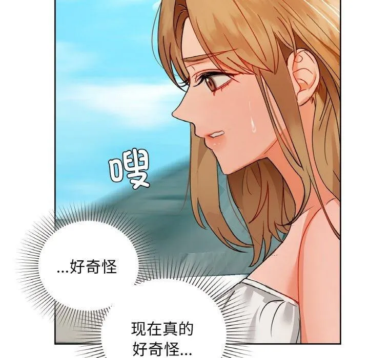 咖啡因 第48話 第113页