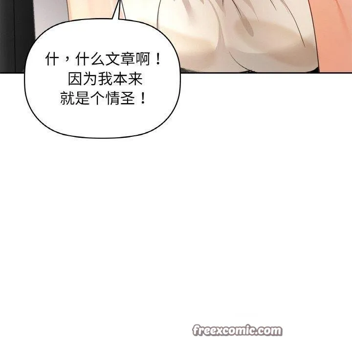 咖啡因 第48話 第80页