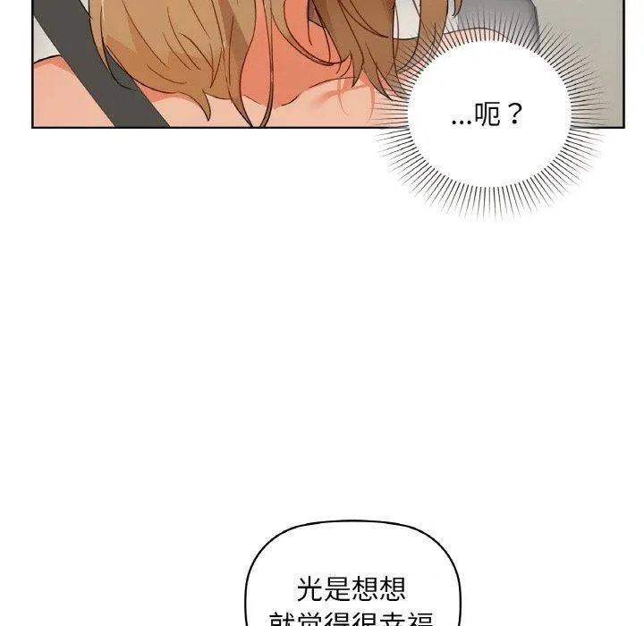 咖啡因 第48話 第110页