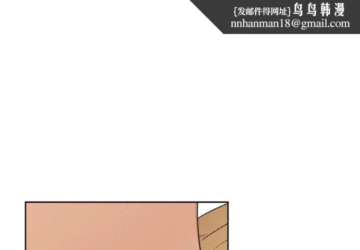 咖啡因 第48話 第1页