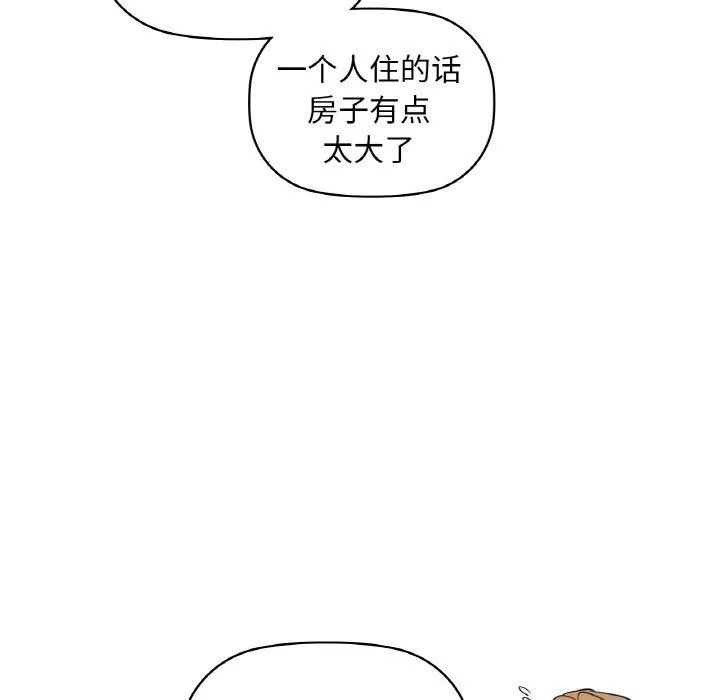 咖啡因 第48話 第102页