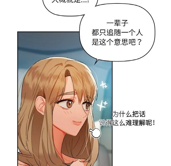 咖啡因 第48話 第55页