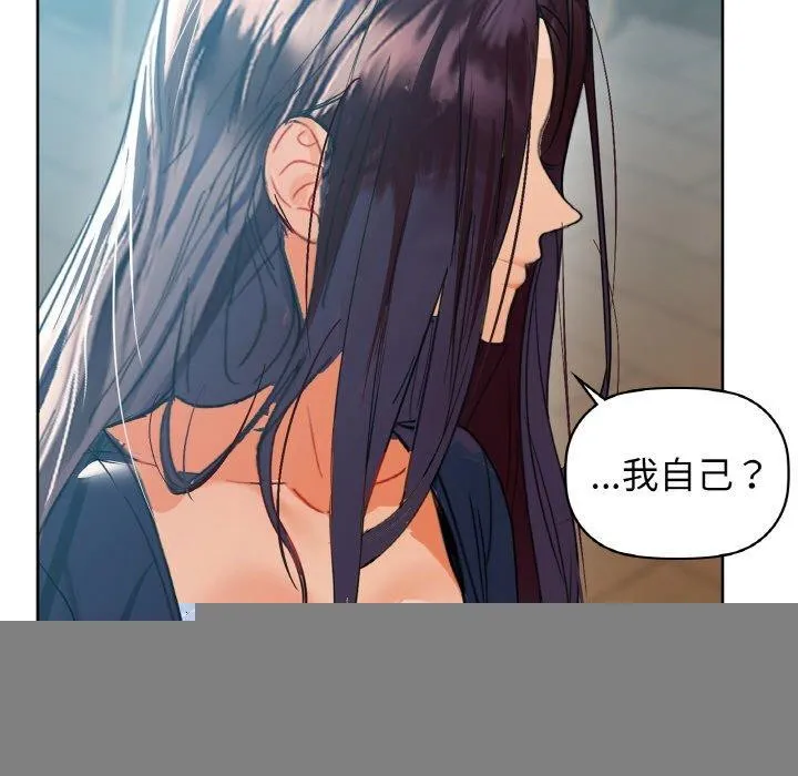 咖啡因 第54話 第52页