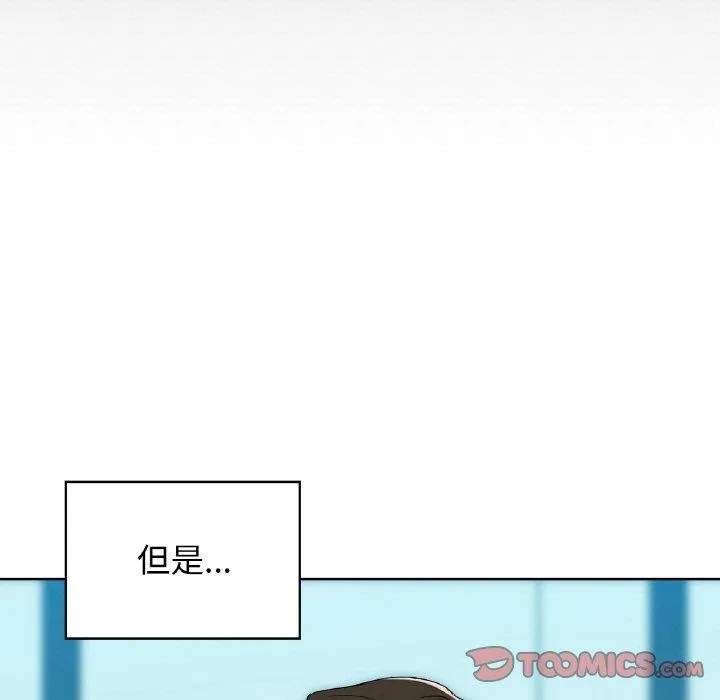 咖啡因 第54話 第15页