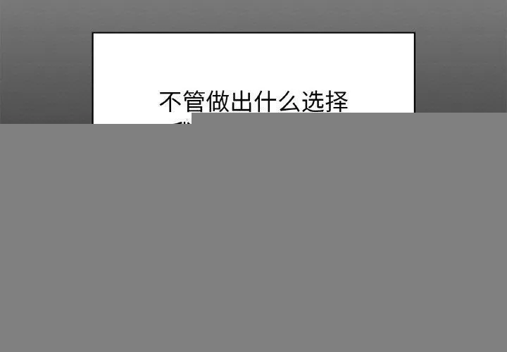 咖啡因 第54話 第3页