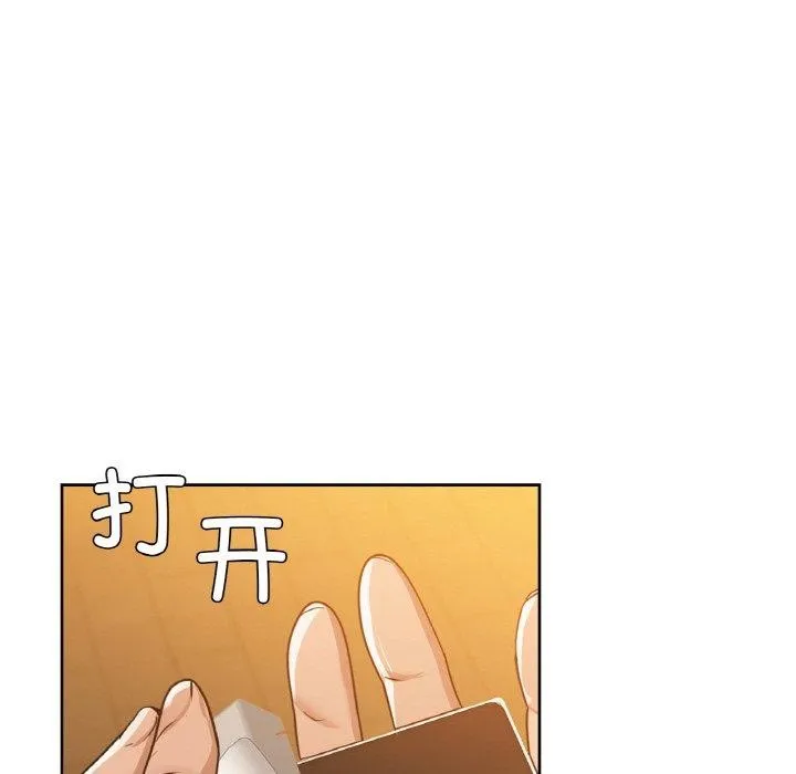 咖啡因 第54話 第79页