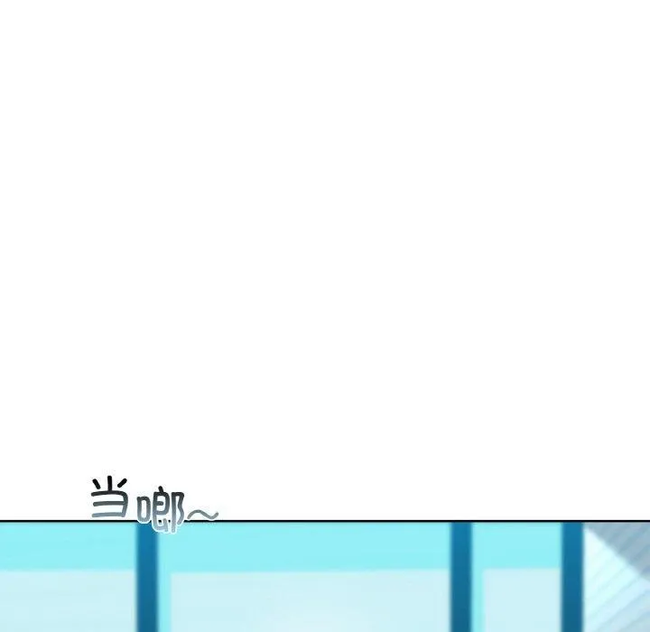 咖啡因 第54話 第77页