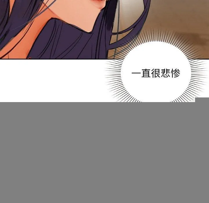 咖啡因 第54話 第55页