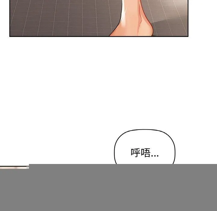 咖啡因 第54話 第115页
