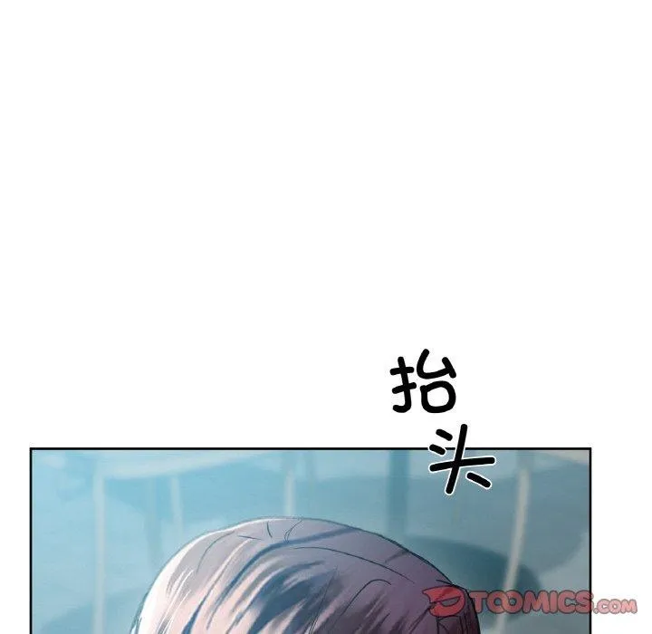 咖啡因 第54話 第51页