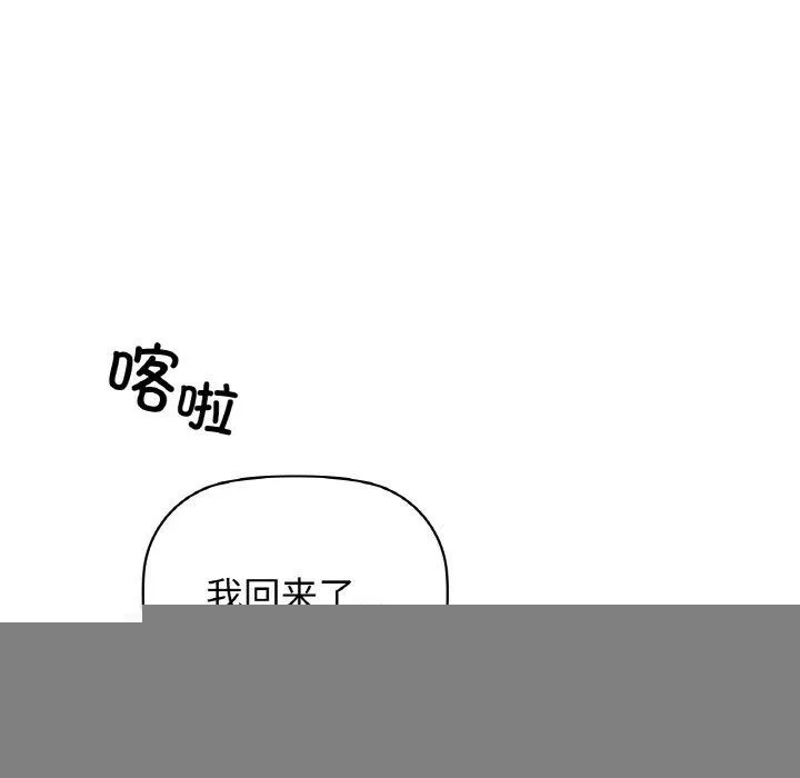 咖啡因 第54話 第117页