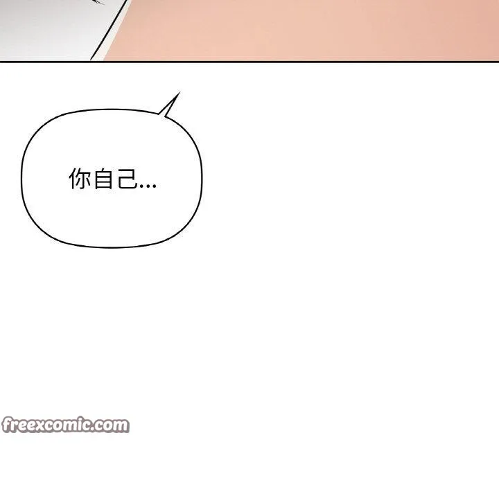 咖啡因 第54話 第48页