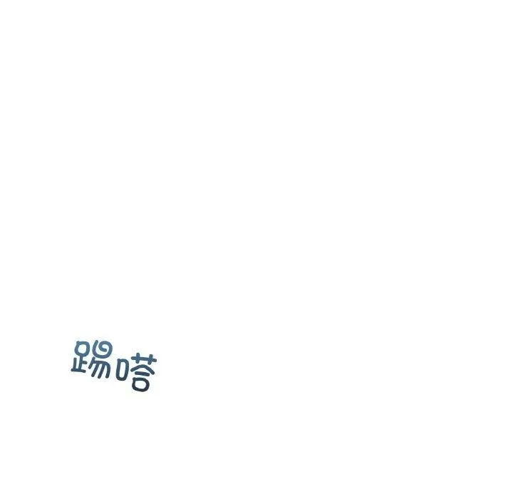 咖啡因 第54話 第106页