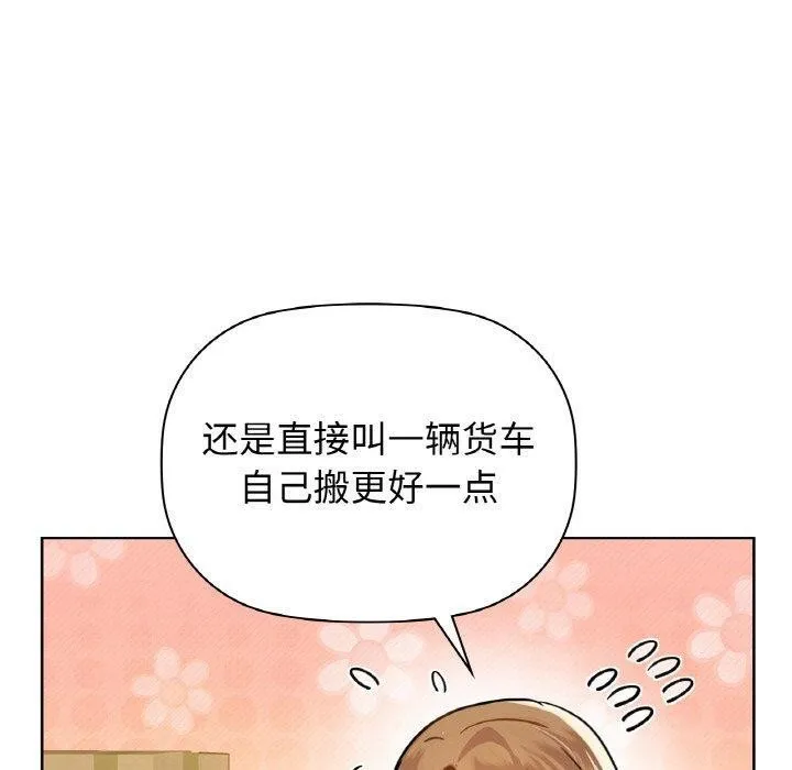 咖啡因 第54話 第90页
