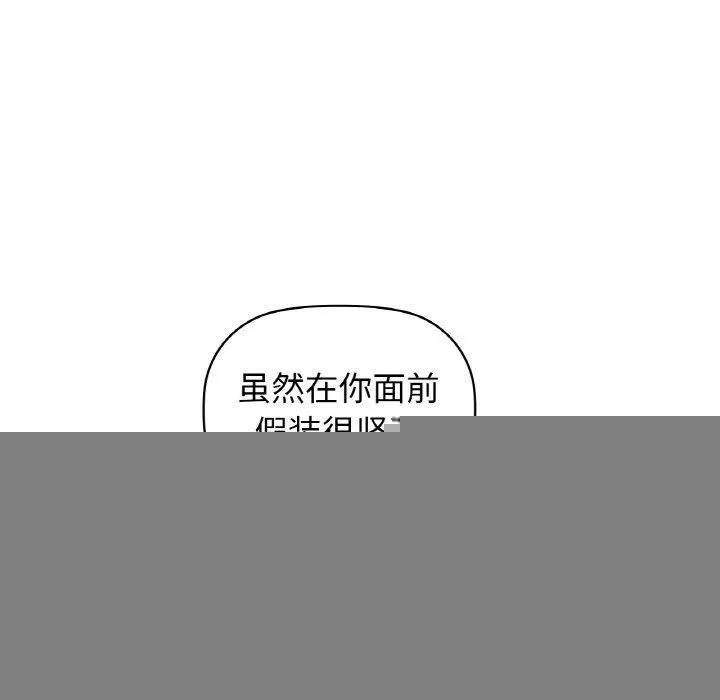 咖啡因 第54話 第28页