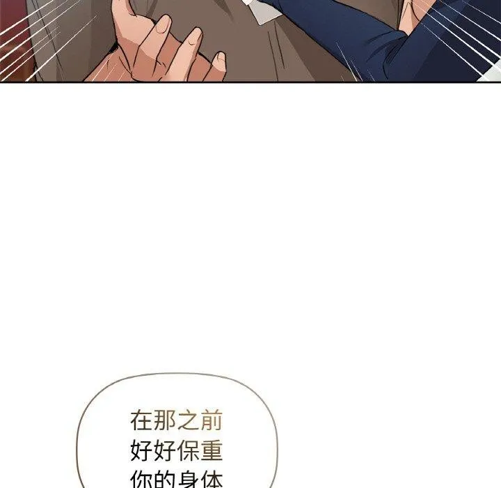 咖啡因 第54話 第74页