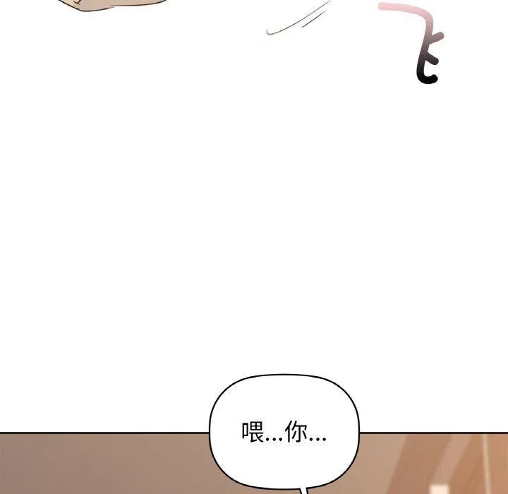 咖啡因 第54話 第131页