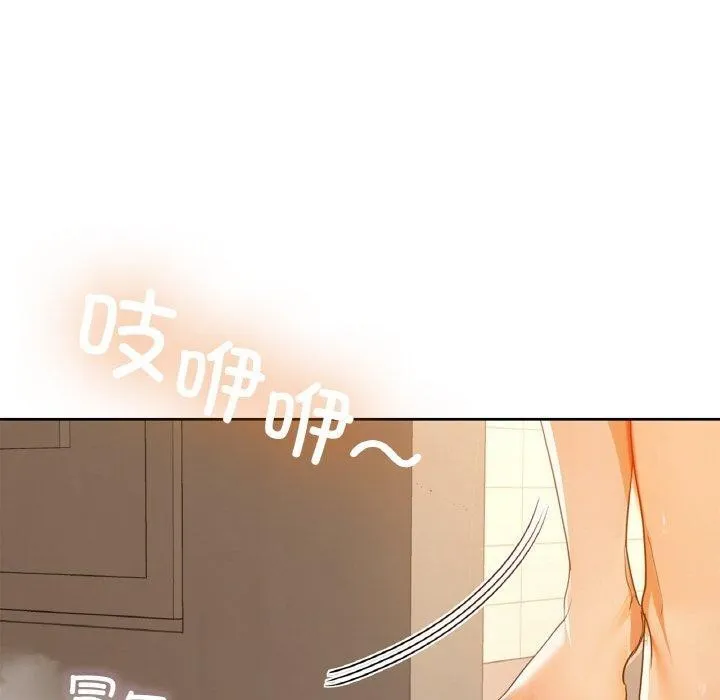 咖啡因 第54話 第120页