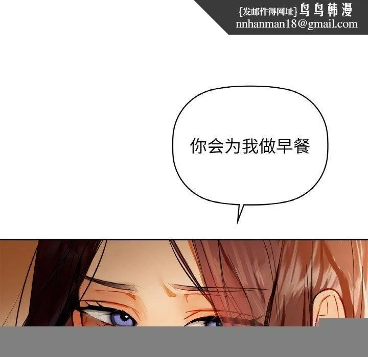 咖啡因 第54話 第71页