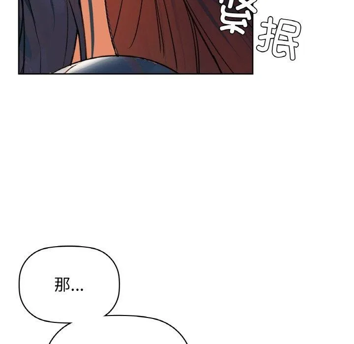 咖啡因 第54話 第42页