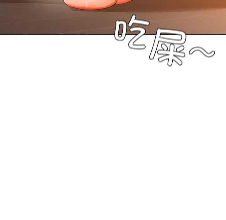 咖啡因 第54話 第133页