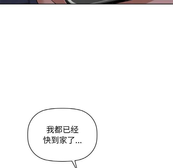 咖啡因 第54話 第110页