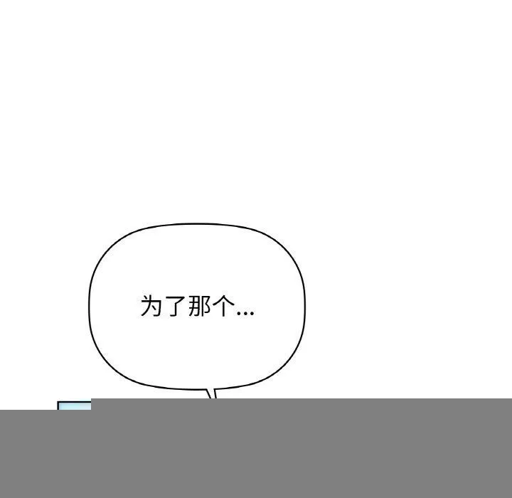 咖啡因 第54話 第34页