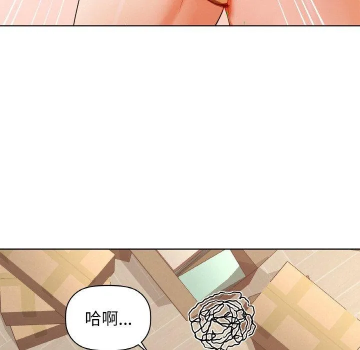 咖啡因 第54話 第94页