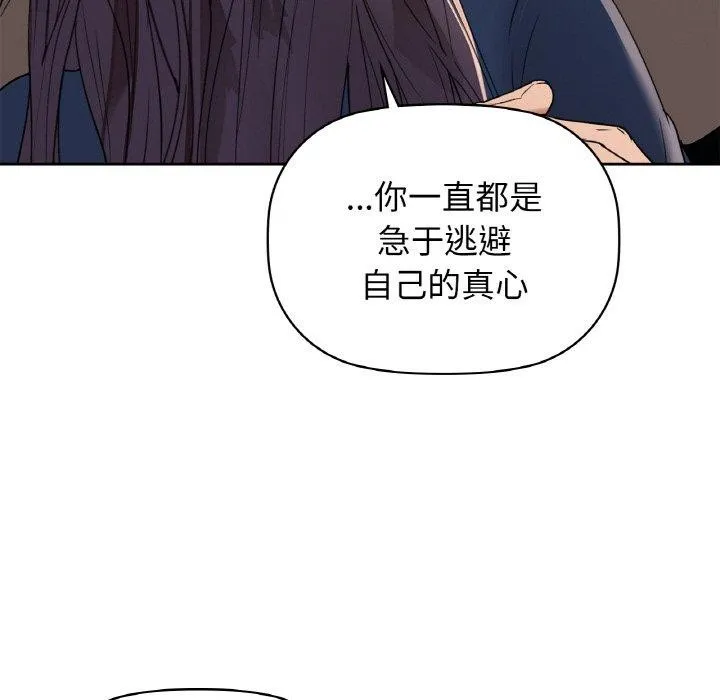 咖啡因 第54話 第62页