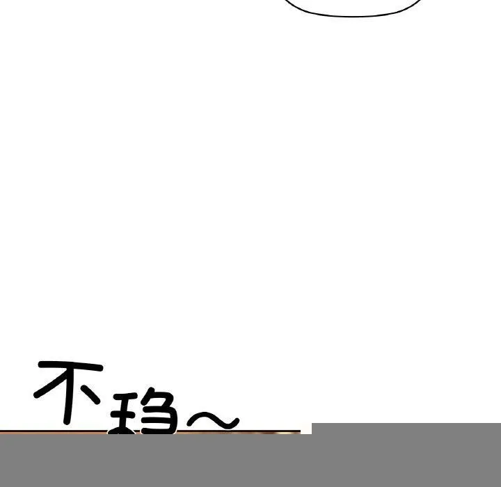 咖啡因 第54話 第58页