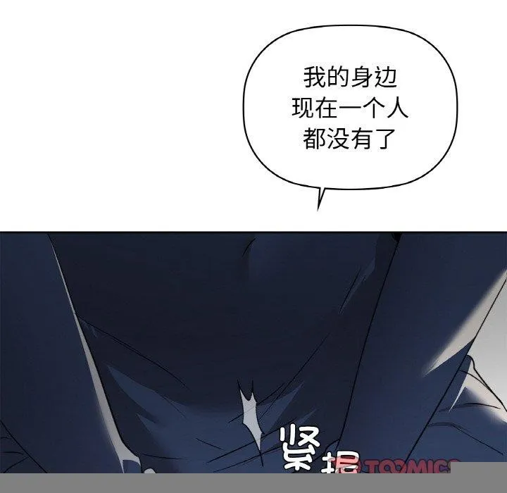 咖啡因 第54話 第45页