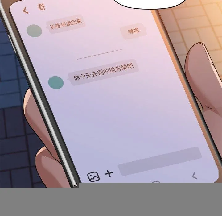 咖啡因 第54話 第109页