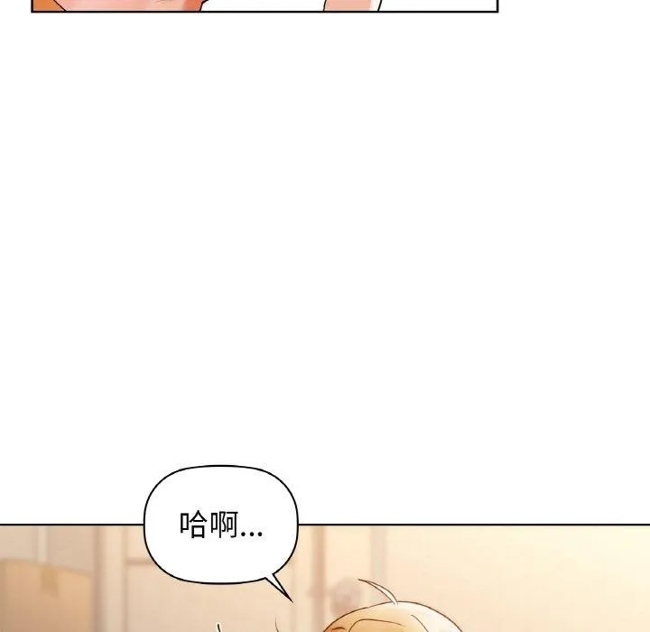 咖啡因 第54話 第98页