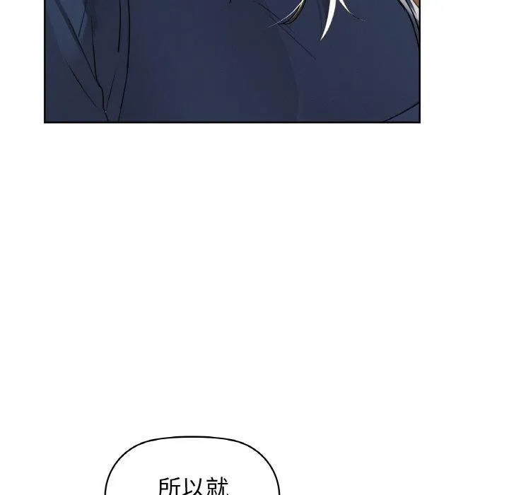 咖啡因 第54話 第30页