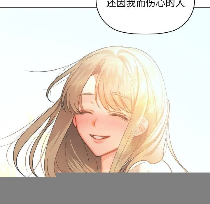 咖啡因 第54話 第37页