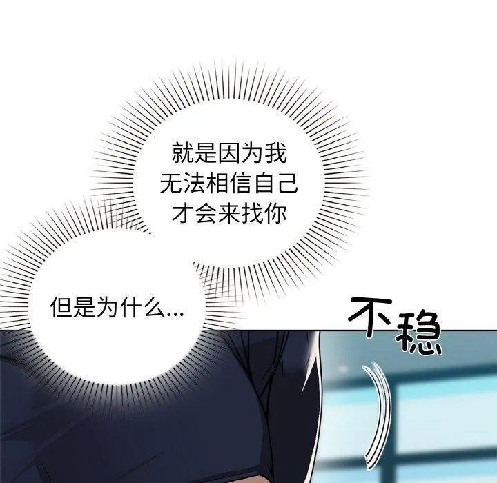 咖啡因 第54話 第56页