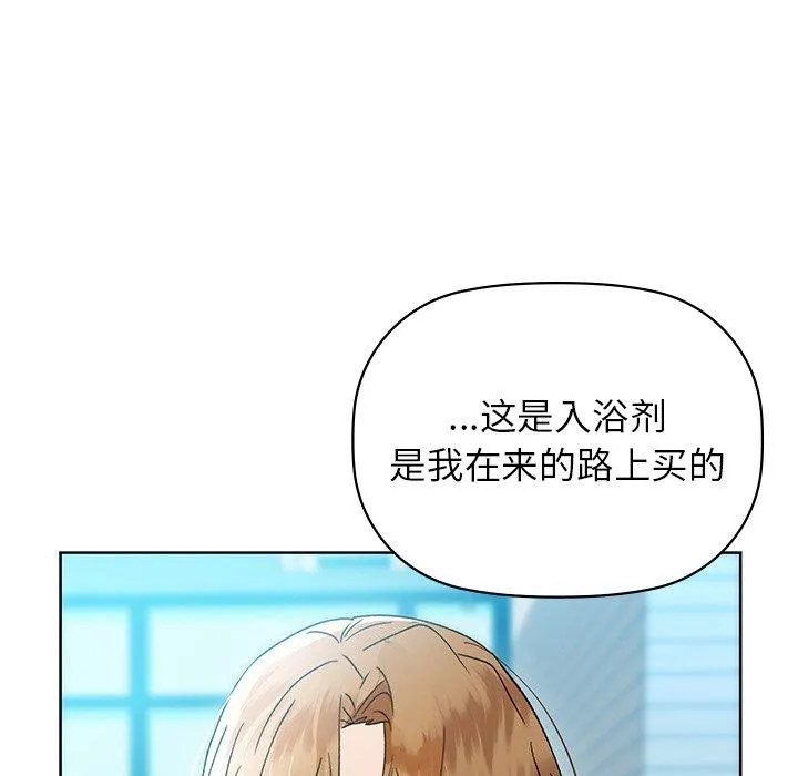 咖啡因 第52話 第108页