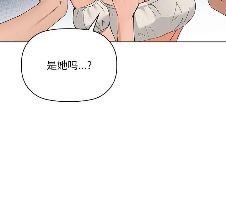 咖啡因 第52話 第65页