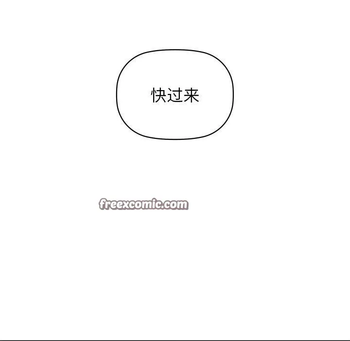 咖啡因 第52話 第144页